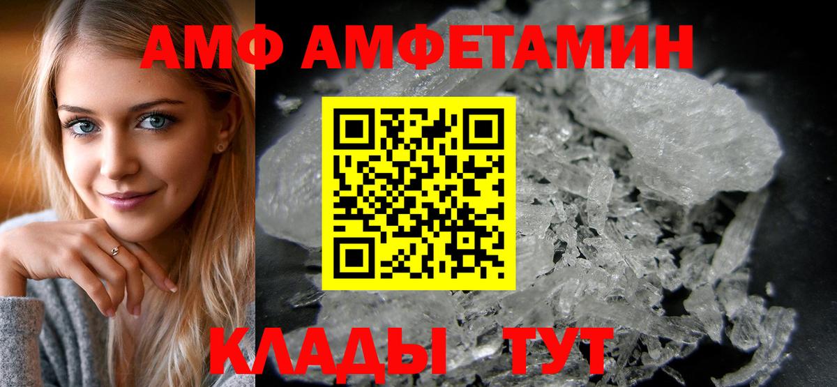 АМФ VHQ Евпатория