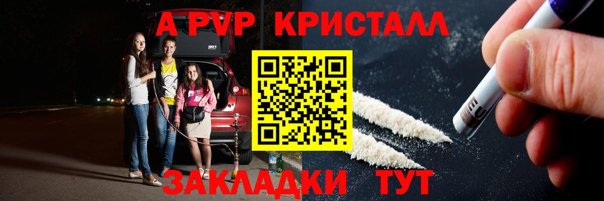 А ПВП мука  А ПВП крисы CK  Вход с VPN  Alpha-PVP кристаллы  Alpha-PVP  Евпатория 
