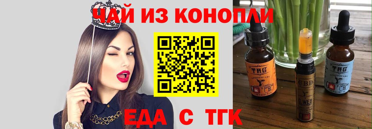 Евпатория  Cannafood конопля  Вход с VPN 