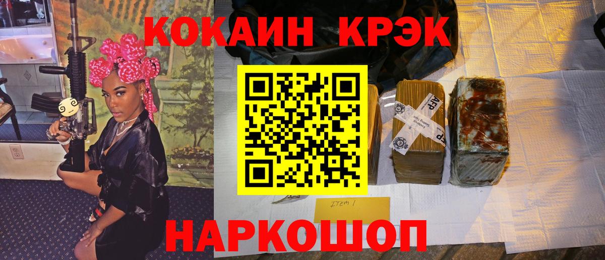 Cocaine 99% Евпатория