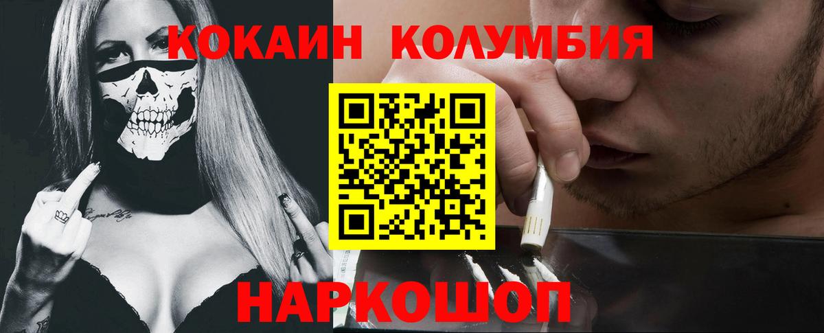 КОКАИН FishScale  Вход с VPN  COCAIN  Кокаин 98%  Евпатория 