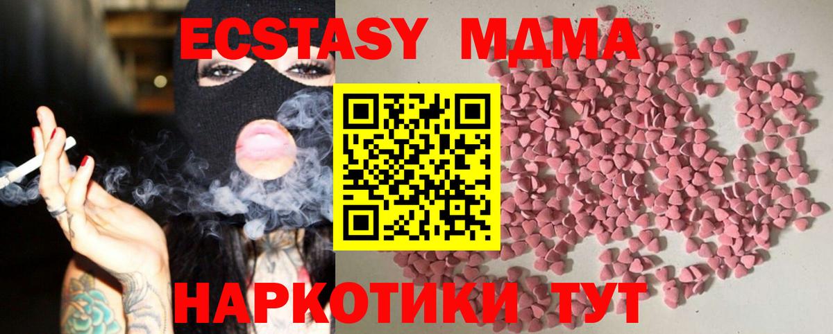 ЭКСТАЗИ таблы  Вход с VPN  Евпатория  Ecstasy  Экстази Philipp Plein 