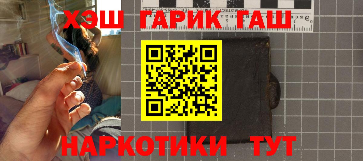 ГАШ  ГАШ убойный  Гашиш VHQ  Вход с VPN  Евпатория 