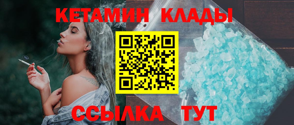 Евпатория  Кетамин ketamine  Вход с VPN  Кетамин ketamine 