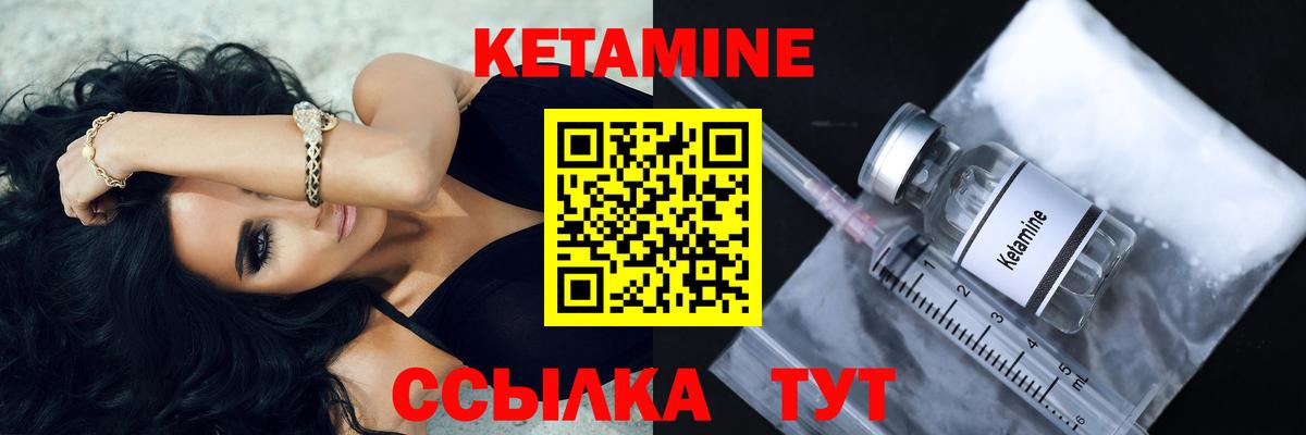 Кетамин VHQ Евпатория