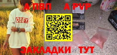 apvp Гусь-Хрустальный
