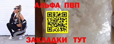 apvp Гусь-Хрустальный