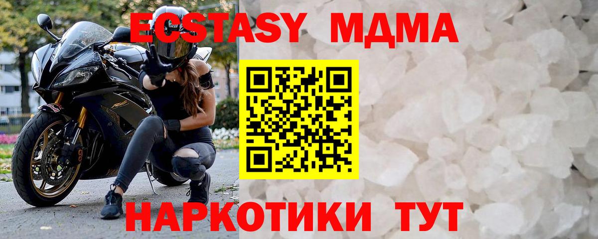 MDMA VHQ Евпатория