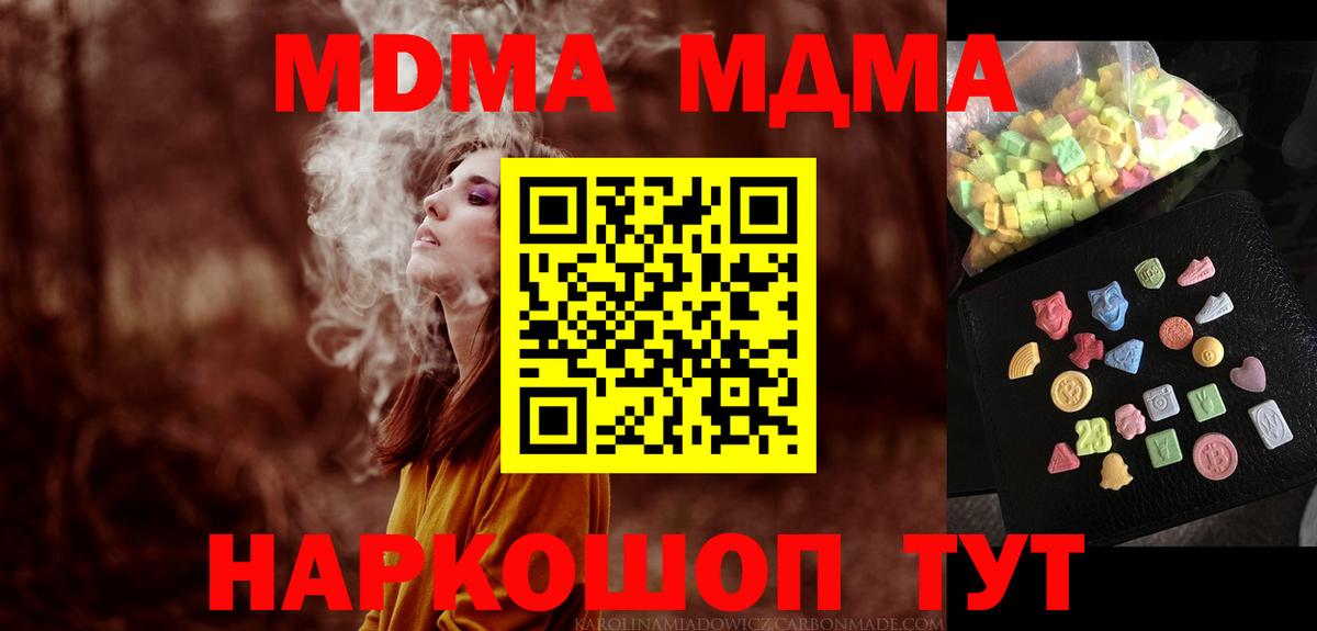 Евпатория  МДМА crystal  МДМА Molly  МДМА  Вход с VPN 