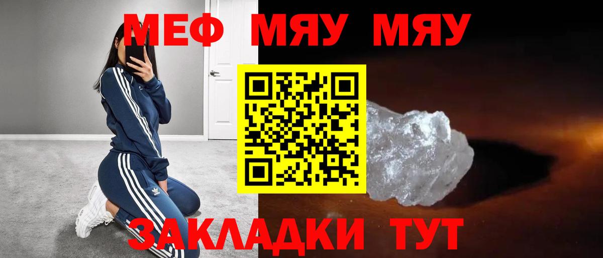 Мефедрон Евпатория