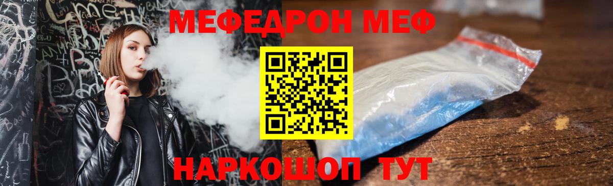 Мефедрон  Вход с VPN  Евпатория  МЯУ-МЯУ mephedrone  МЯУ-МЯУ VHQ 