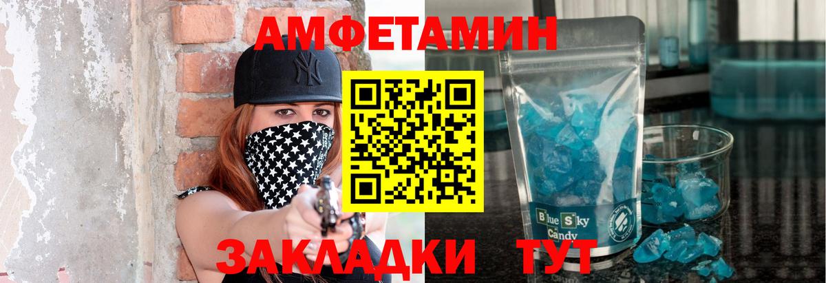 Евпатория  МЕТАМФЕТАМИН Methamphetamine  Вход с VPN 