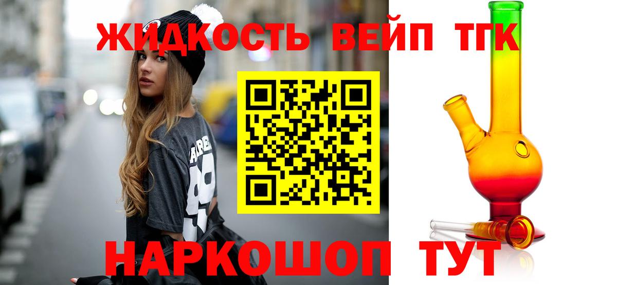   маркетплейс  Вход с VPN  Дистиллят ТГК концентрат  купить  сайты  Евпатория  ТГК Wax 