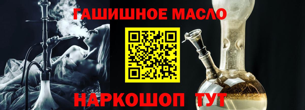 Дистиллят ТГК вейп Евпатория
