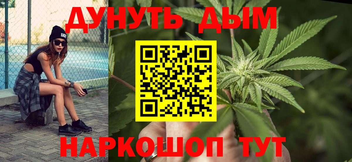 Конопля THC 21% Евпатория