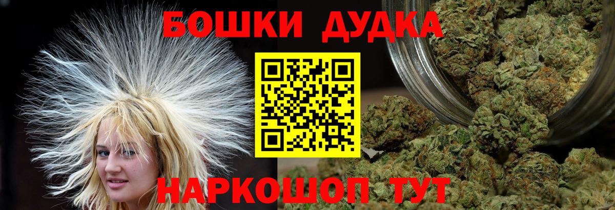Бошки Шишки White Widow  Вход с VPN  Бошки марихуана VHQ  Бошки марихуана SATIVA & INDICA  Евпатория 